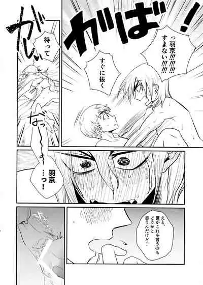 (0822 SUPER #Airboo 2021) [Kage Mitsu (Kyo)] Rainy night with you (Dr. STONE)