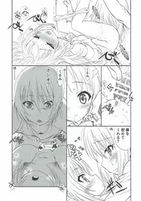 (C92) [UROBOROS (Utatane Hiroyuki)] Bang Lolita! (Tenshi no 3P!)