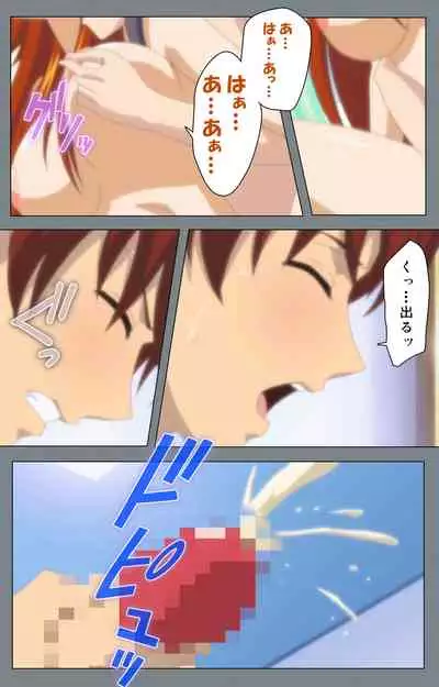 Iku made Owaranai Kyousei Ero Sugoroku 2 Kanzenban