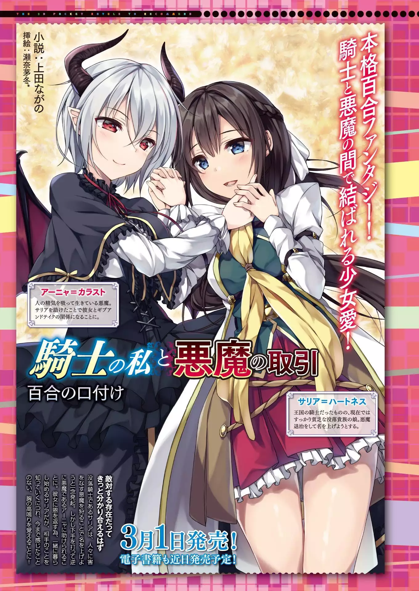 2D Dream Magazine 2017-04 Vol. 93