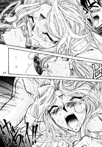 (C49) [RPG COMPANY (Toumi Haruka)] Liberty Bell (Ah! My Goddess!)