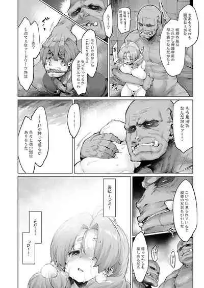 [Sago Jou (Seura Isago)] Raiders! case:re/2-A - Fallen Mountain Kingdom [Digital]