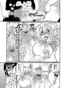 [Inochi Wazuka] Shasei Kennai [Digital]