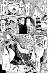 (COMIC1☆11) [Ichinose (Ichinose Land)] Onee-chans ni Omakase (Granblue Fantasy) [Chinese] [無邪気漢化組]