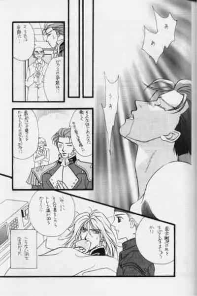 [RADICAL X (Mauriya)] Bathrobe wa Bara no Moyo de (Gundam Wing)