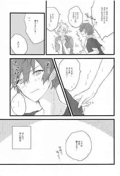 Romancin’ Addiction