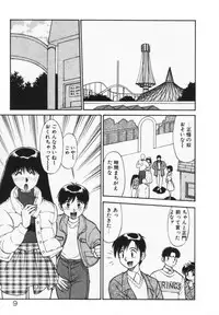 [Dai 25 Hohei Shidan] Houkago No Onedari
