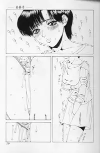 [Mikikazu] Hatsujou Mesu No Inshuu