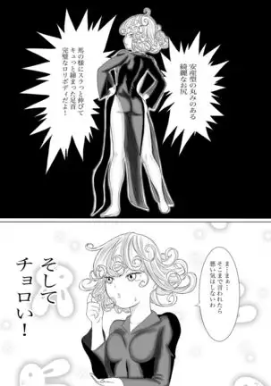 Kāsan wa sakyubasu sōshūhen