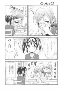 (C90) [Sweet Pea (Ooshima Tomo)] NICO & MAKI COLLECTION 3 (Love Live!)