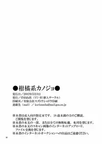 [Kurione-sha (YU-RI)] Kankitsukei Kanojo (One Piece) [Digital]