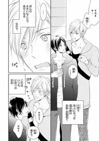 MAGAZINE BE×BOY 2016-09