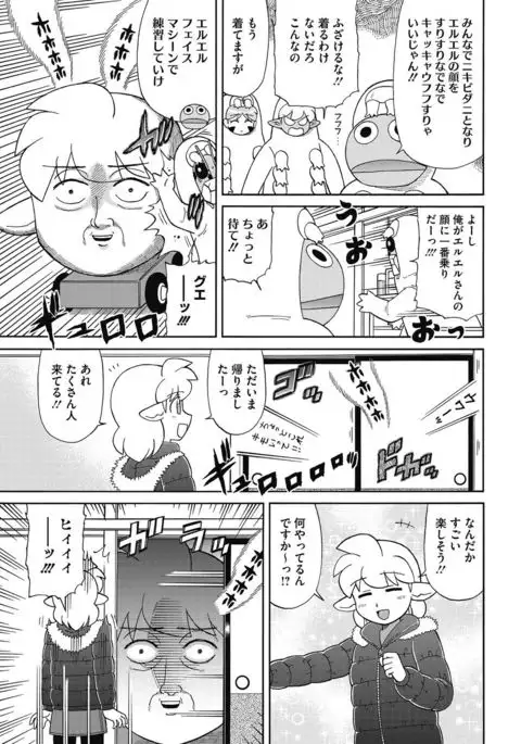 COMIC HOTMILK 2017-03