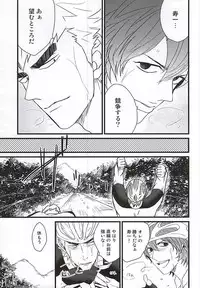 (Kimi ni Bakyun! 2) [JON (Manjirou)] Aozora Ecchi (Yowamushi Pedal)