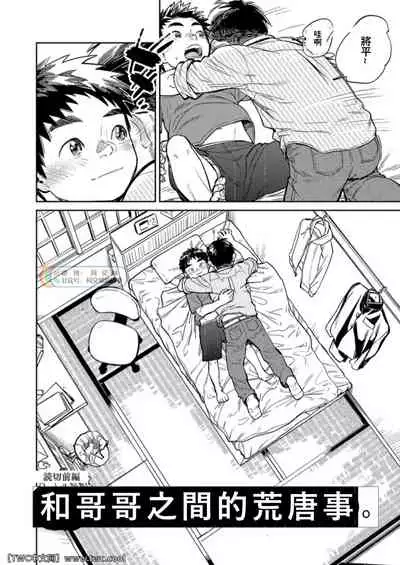 Gekkan Shounen Zoom 2021-10