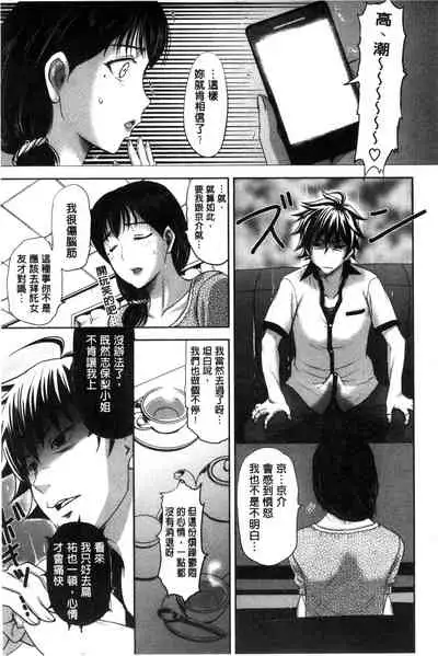 Pakopako Shichau | 啪滋啪滋的被幹了