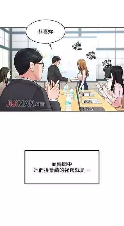 【周一连载】业绩女王（作者：洗髮精&耀安） 第1~25话