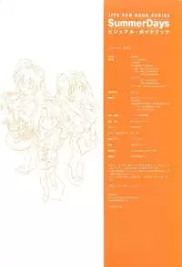 SummerDays Visual Guide Book