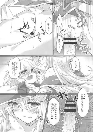 Etchina no matome chaimashita ~BMG hon sairoku~