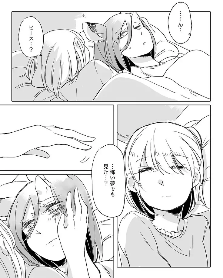 Bocchi Kaibutsu to Moumoku Shoujo