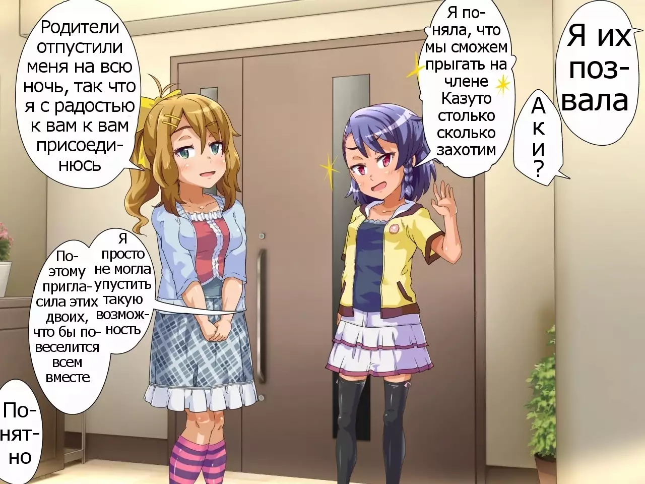 Oya ga Rusu na node Zenra de Hame Hazushichai Mashita!!