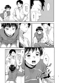 [withsoda (Kitaichi Naco)] Nagai Natsuyasumi [Digital]