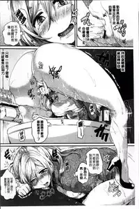 [doumou] Iinari Acme [Chinese]