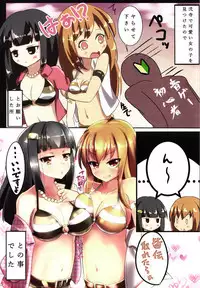 Nikubenki-kun no Shuugaku Ryokou