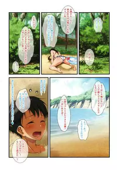 Onee-san wa Miinna Dosukebe!