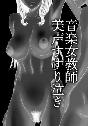 203-Gōshitsu no eroobasan