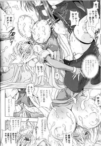 [Anthology] Toushin Engi Vol.11