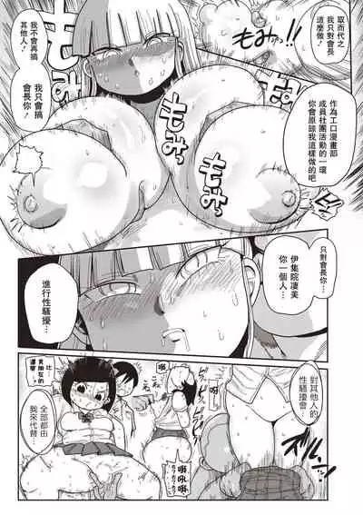 [Kiliu] Ike! Seijun Gakuen Ero-Mangabu Ch. 1-3 [Chinese] [拉拉肥汉化] [Digital]