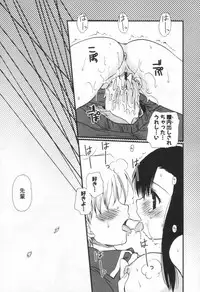 [Sakura Mitono] Shounen Shoujo Renaigaku