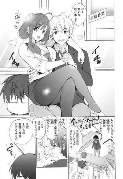 Mitsugetsu Paradise - Honeymoon Paradise