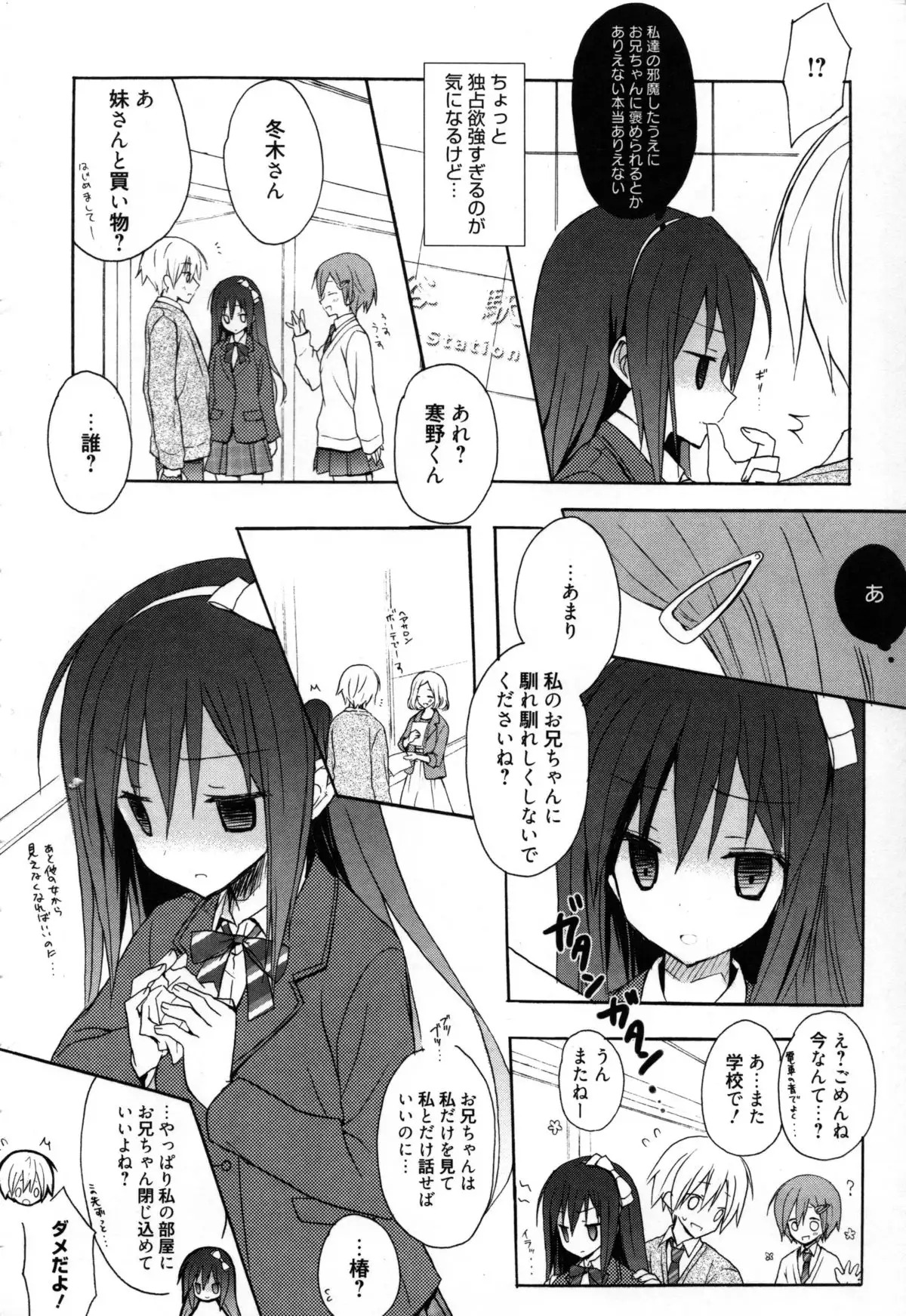 Candy Puff Shokai Genteiban + Mini Art Collection