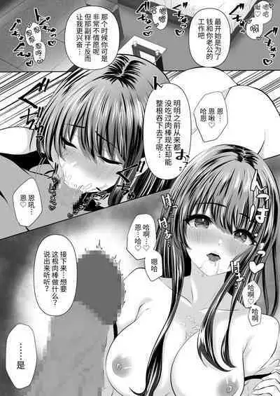 Anata to Watashi no Ayamachi