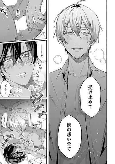 Yuusha no Ai ga Omo Sugiru