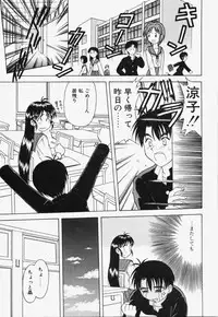 [Okamura Morimi] Koi wa Chototsumoushin