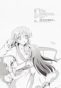 (SC63) [Haruiro Fudepen (Satsuki Suzuran)] Nanto Aishite (Senki Zesshou Symphogear)