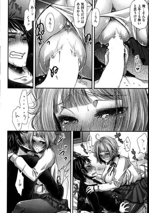 Nemuri hime ha yume no naka Ch. 1-3