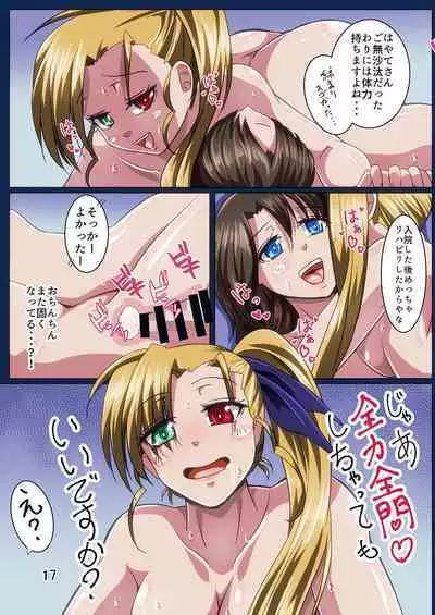 [Kodanukidou (Tappa)] Shiro Inu no Maki (Mahou Shoujo Lyrical Nanoha)