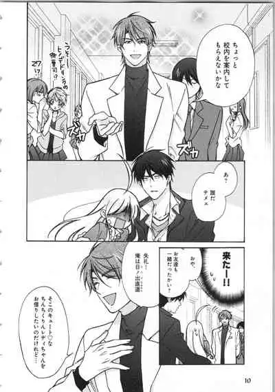 Nyotaika Yankii Gakuen - Ore no Hajimete, Nerawatemasu Vol. 3