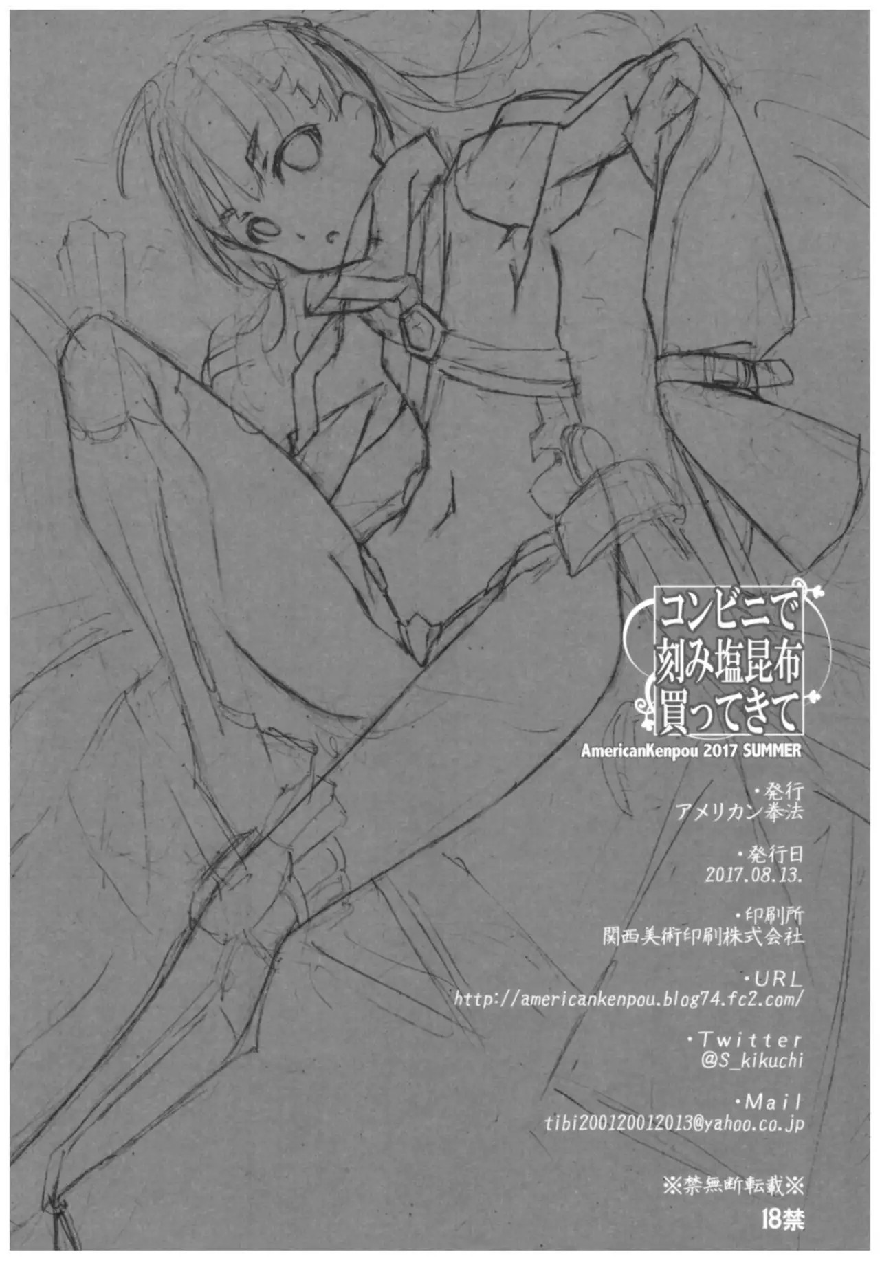 Conveni de Kizami Shiokonbu Kattekite