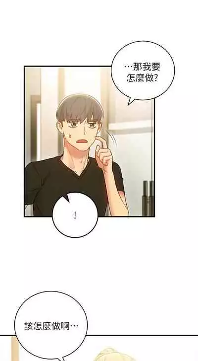 【周二连载】继母的朋友们（作者：Red-A&頸枕） 第1~74话