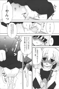 [Anthology] Youchien II