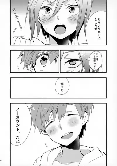 No Count & Reminiscence