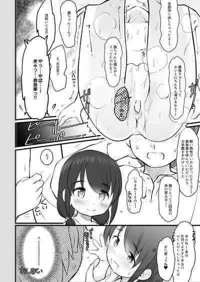 Awakaburi Hime to Akahadakazukin