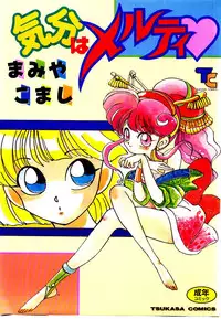 [Mamiya Komashi] Kibun wa Melty