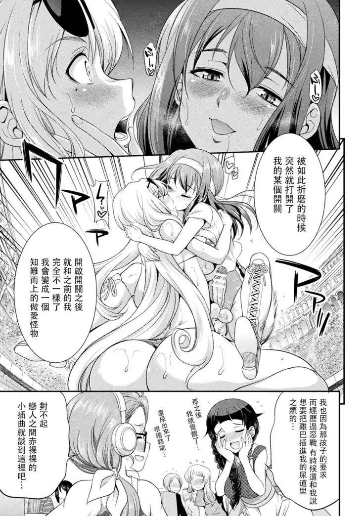 Futanarijima ~The Queen of Penis~丨扶她島 ~女王之鞭~ Ch. 2