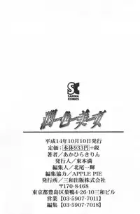 [Akahira Kirin] Uru Shiki Miko